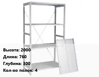 Стеллаж металлический 2000х760х300 Кол-во полок:4